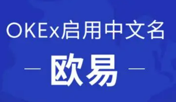 欧e交易所_欧交易所app下载安卓_欧交易所app登录入口