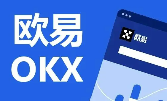 欧e交易所_欧交易所app下载安卓_欧交易所app登录入口