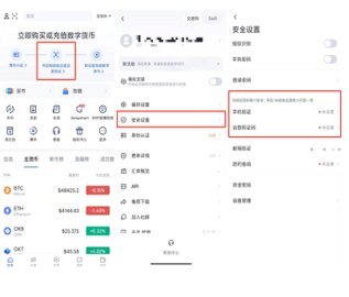 欧e交易所app