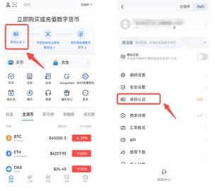 欧e交易所app