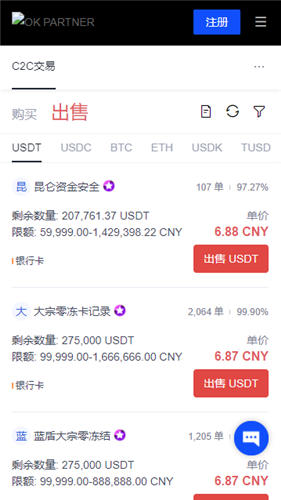 欧e交易所_欧交易所app登录入口_欧交易所app下载苹果