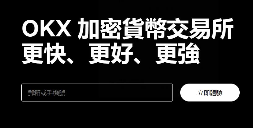 欧e交易所44