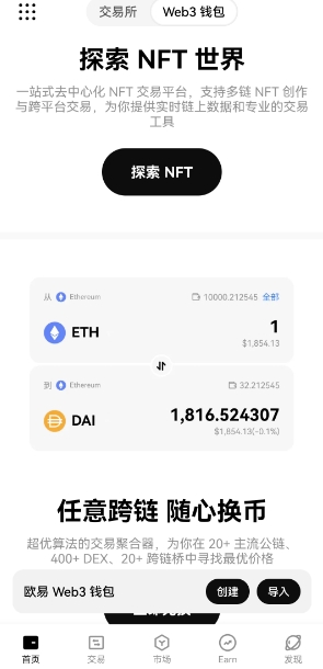 欧交易所app官网_欧e交易所_欧交易所app下载苹果