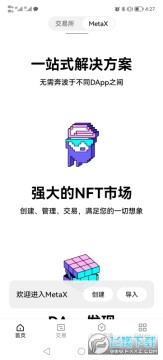哦尅易交易所app下载_欧交易所app下载官网_哦尅易交易所NFT玩法